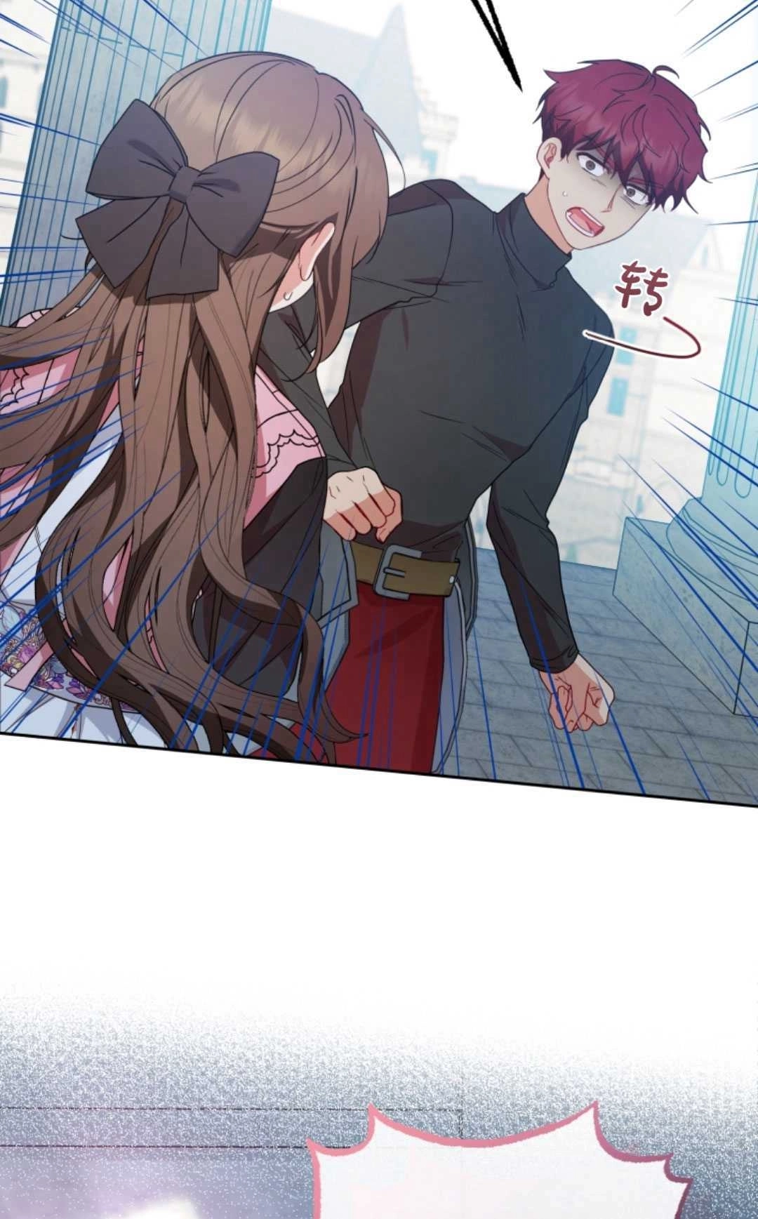 《反派少女羞于被爱》第27话 第12页