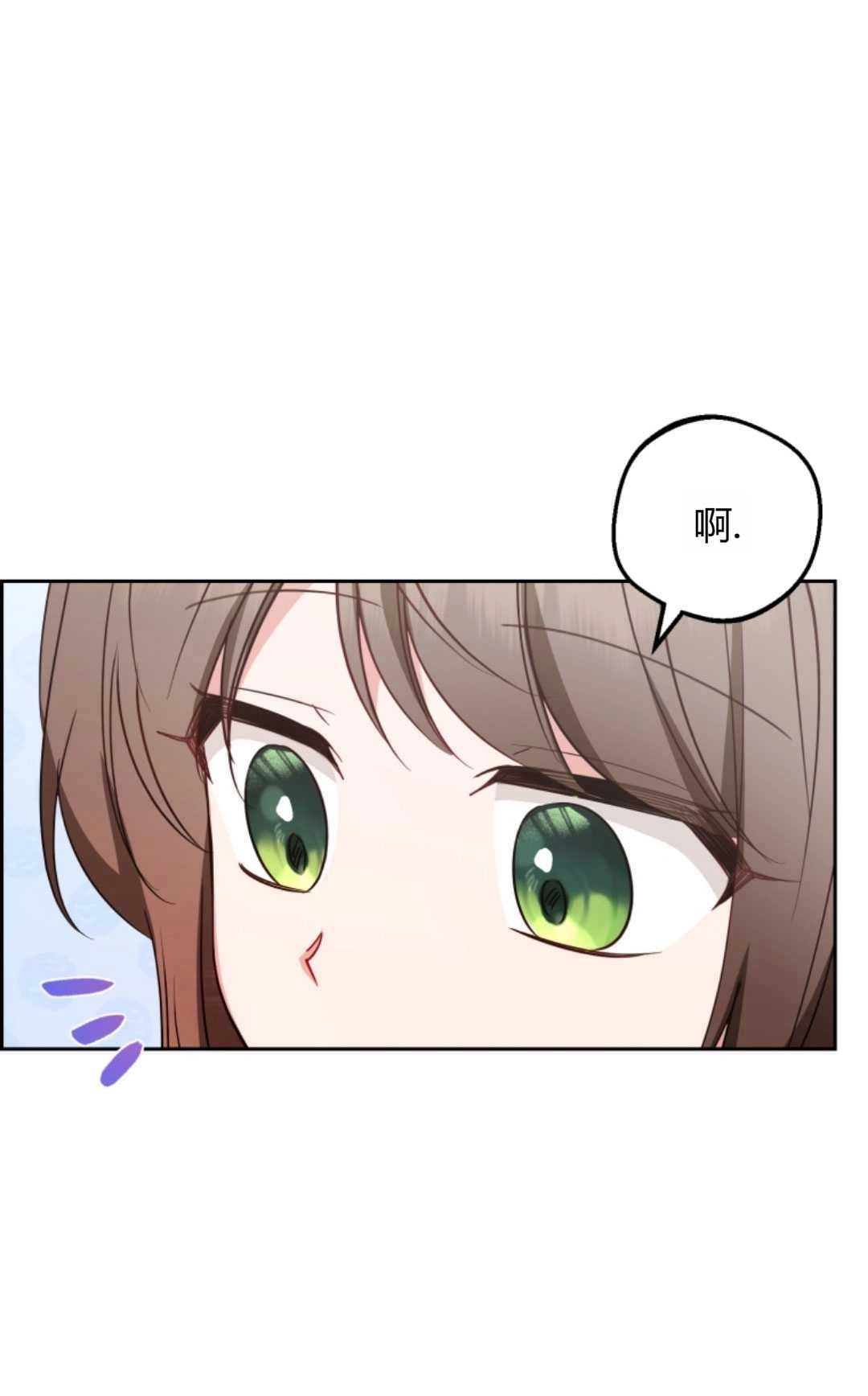 《反派少女羞于被爱》第27话 第61页