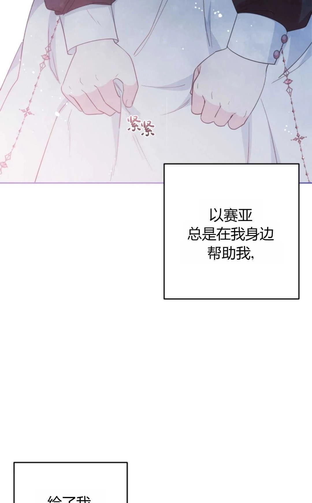 《反派少女羞于被爱》第27话 第15页