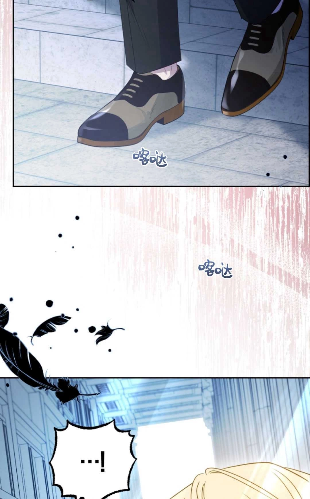 《反派少女羞于被爱》第27话 第2页