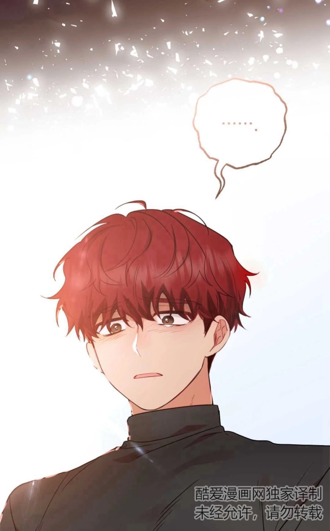 《反派少女羞于被爱》第27话 第44页