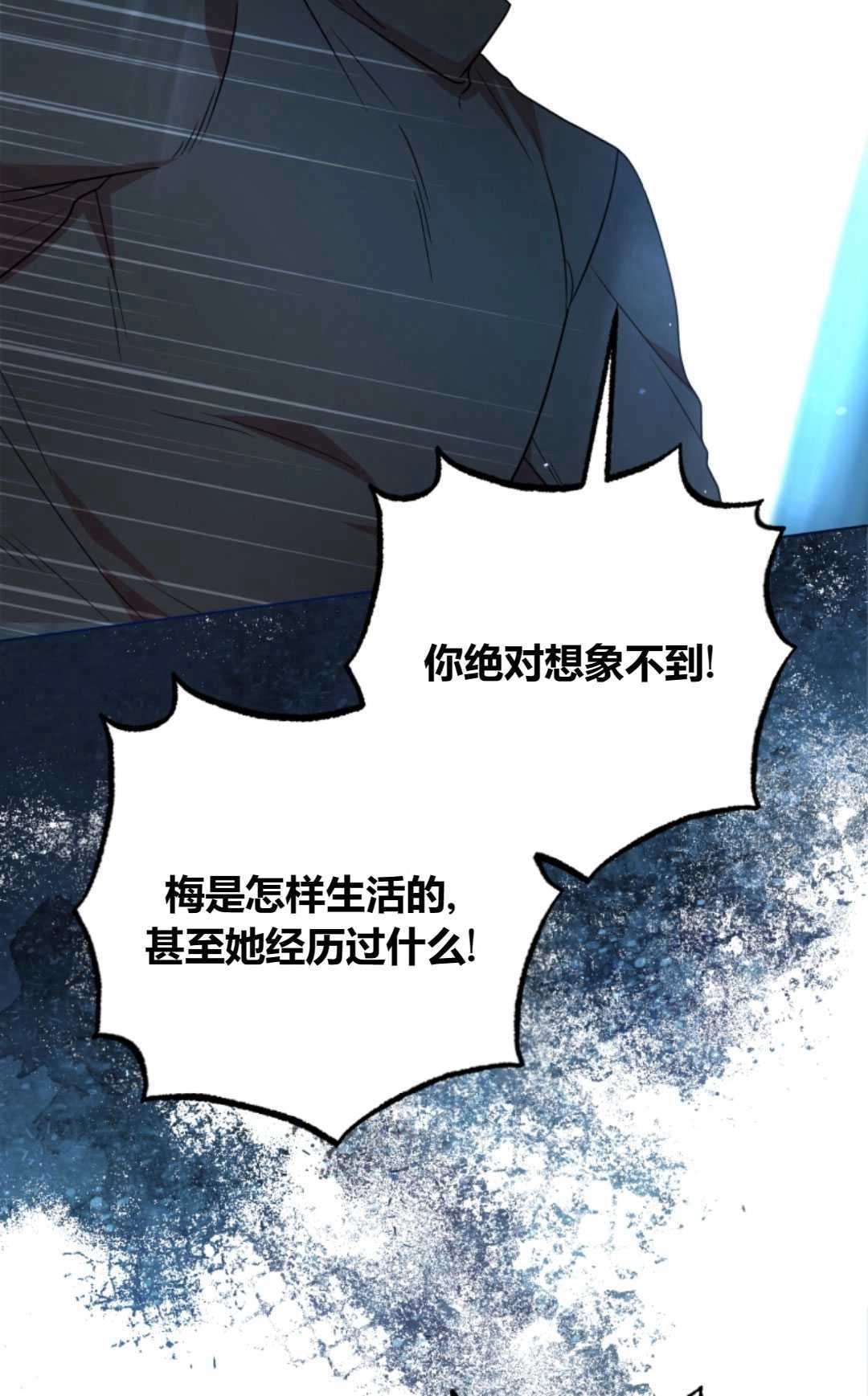 《反派少女羞于被爱》第27话 第9页