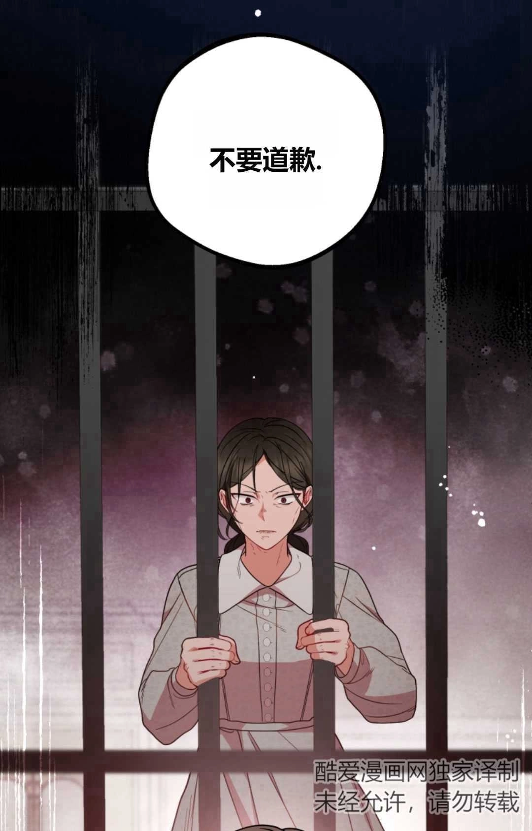 《反派少女羞于被爱》第27话 第84页