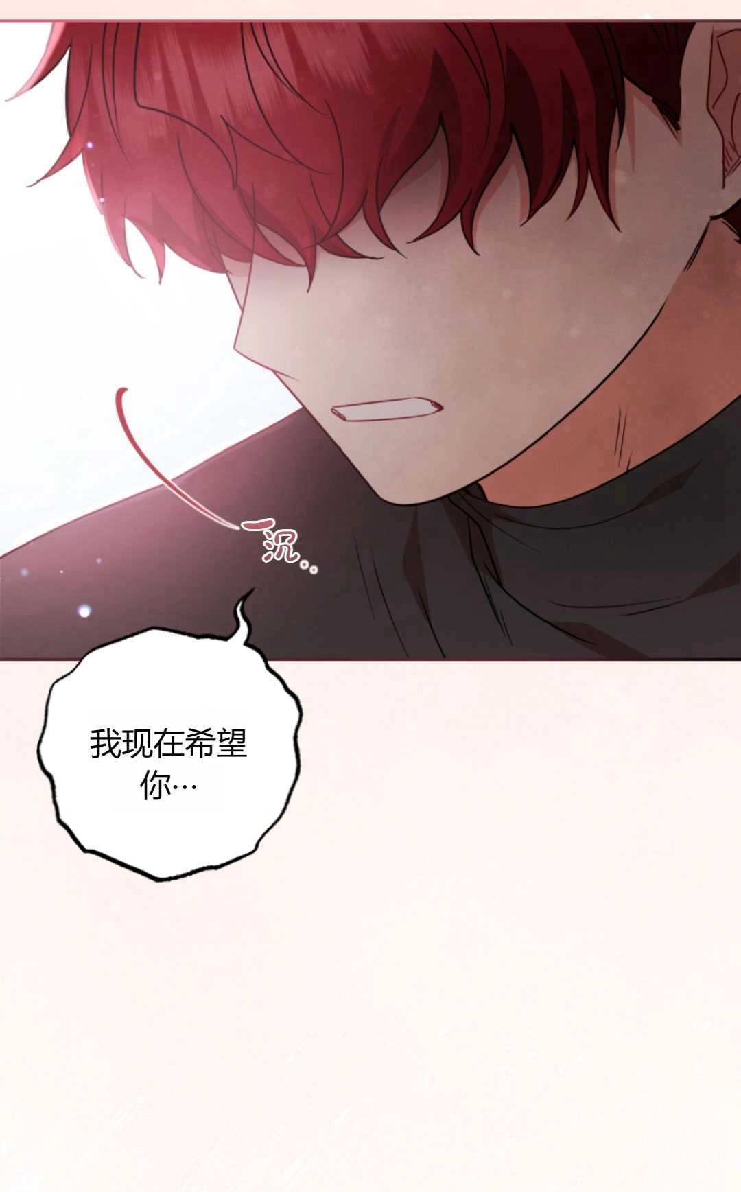 《反派少女羞于被爱》第27话 第30页