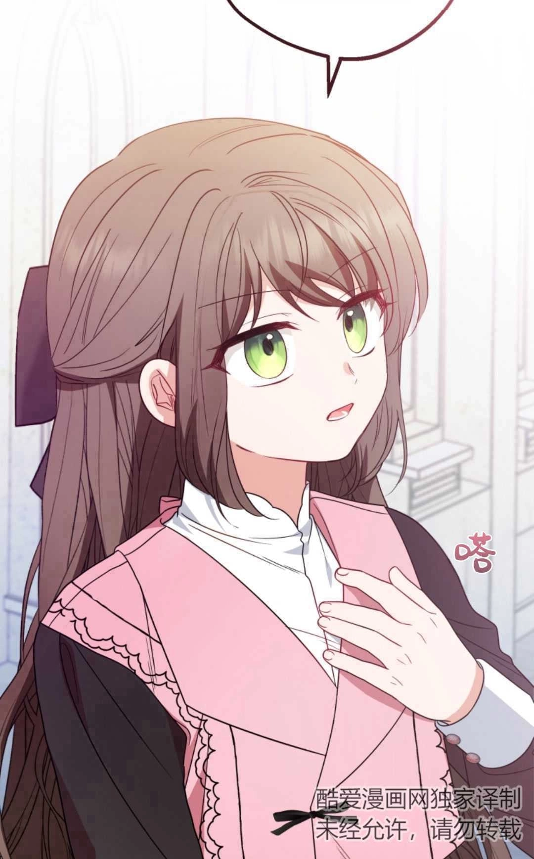 《反派少女羞于被爱》第27话 第24页