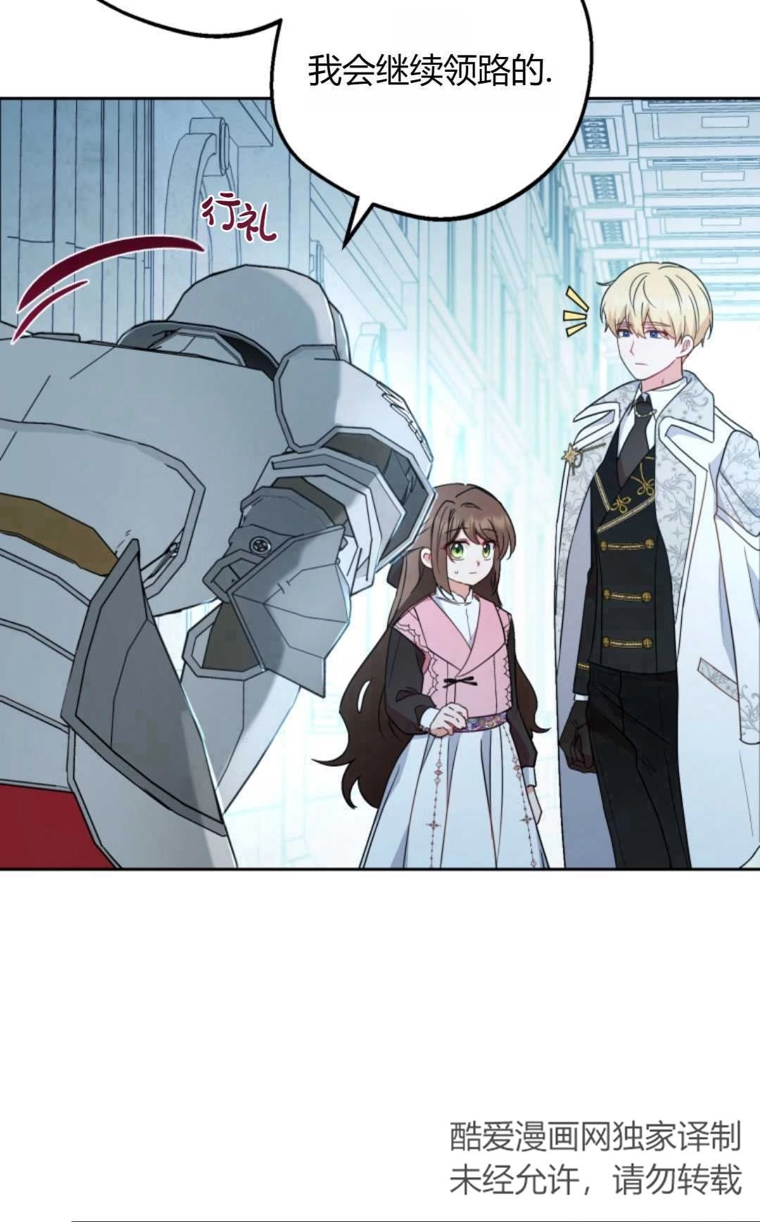 《反派少女羞于被爱》第27话 第65页