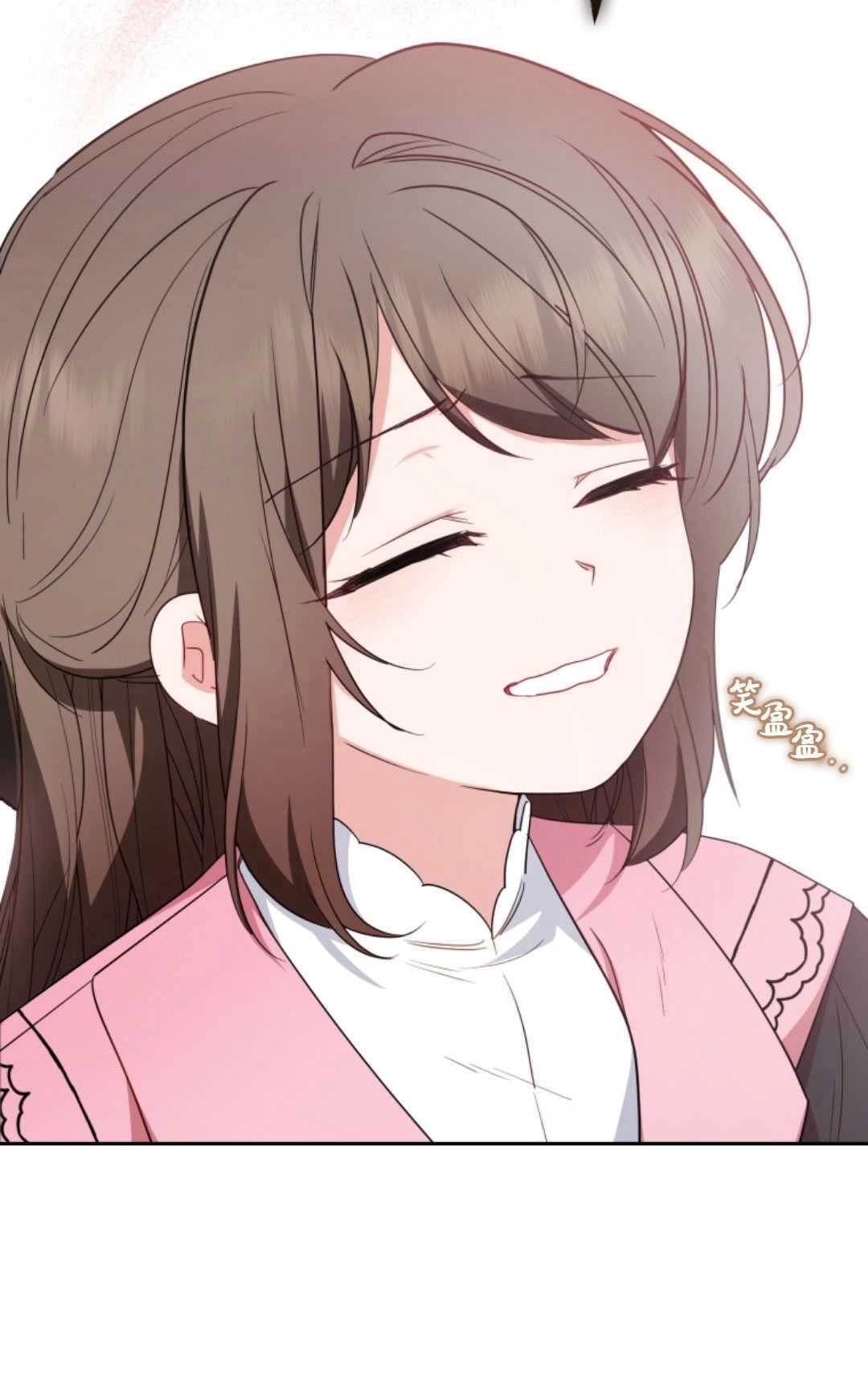 《反派少女羞于被爱》第27话 第37页
