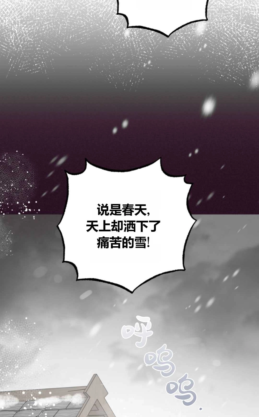 《反派少女羞于被爱》第28话 第39页