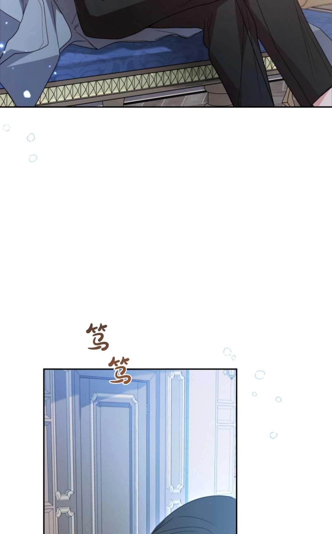 《反派少女羞于被爱》第28话 第86页