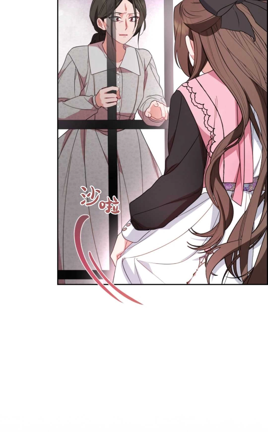 《反派少女羞于被爱》第28话 第52页