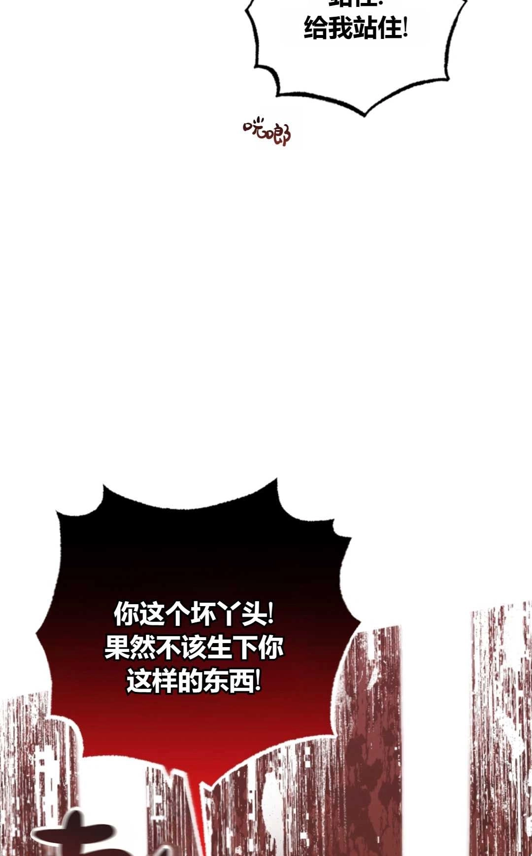 《反派少女羞于被爱》第28话 第58页