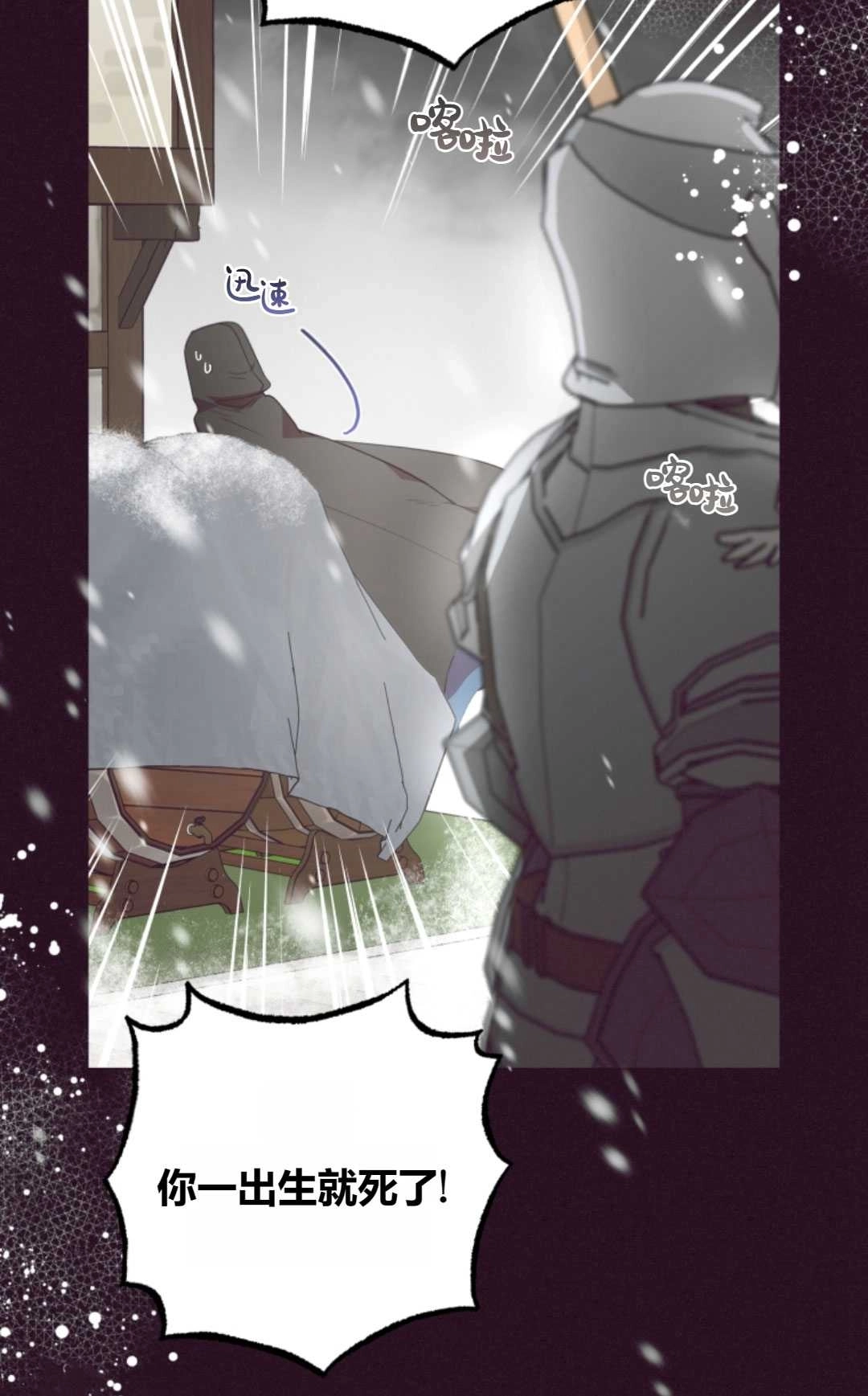 《反派少女羞于被爱》第28话 第43页
