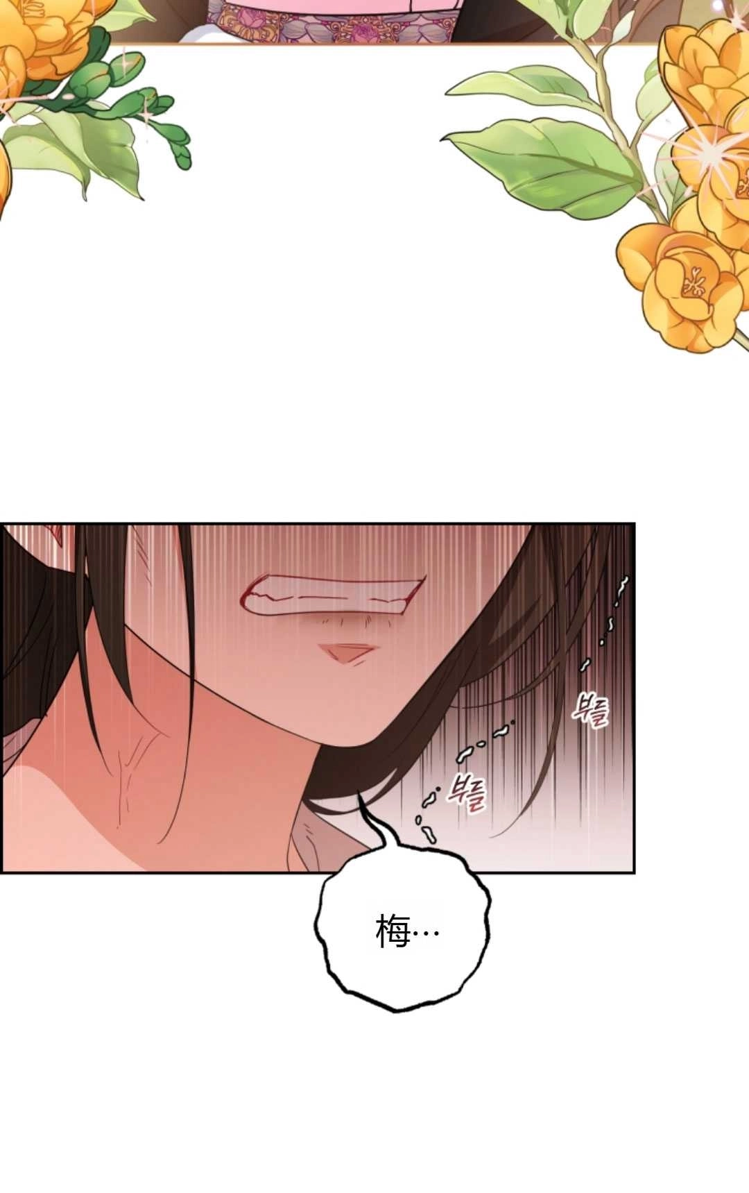 《反派少女羞于被爱》第28话 第6页
