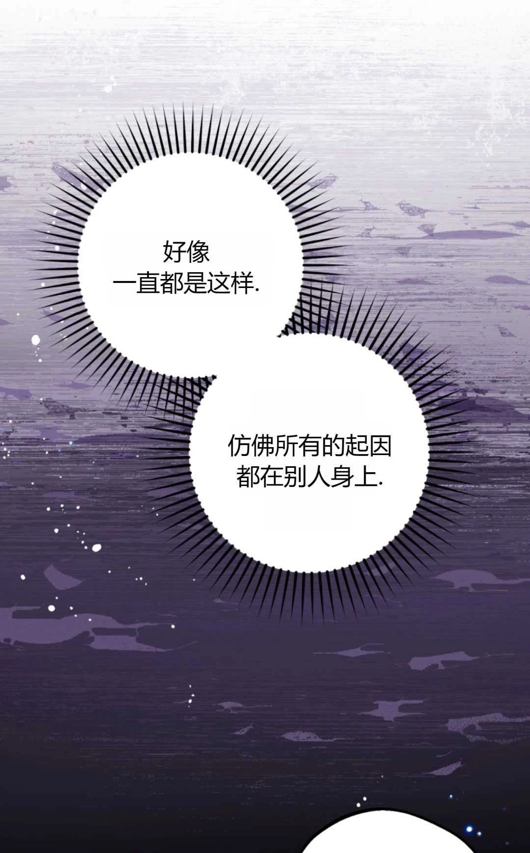 《反派少女羞于被爱》第28话 第12页