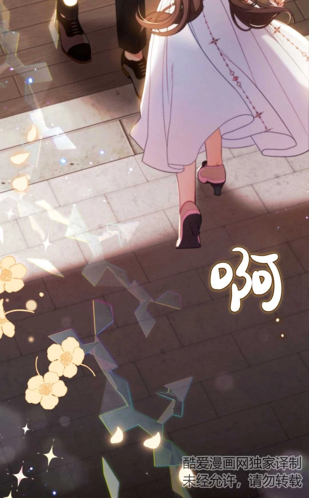 《反派少女羞于被爱》第28话 第80页