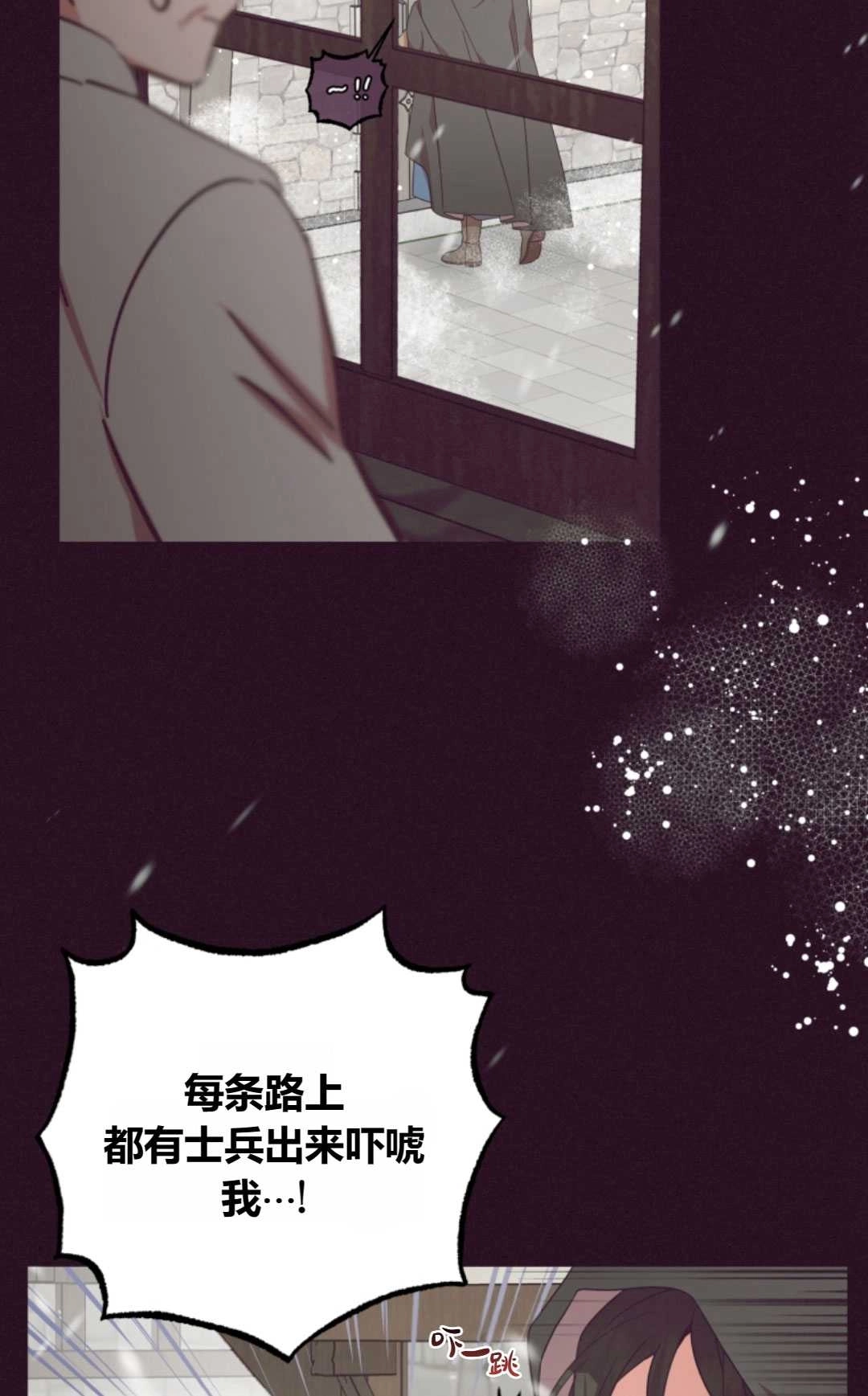 《反派少女羞于被爱》第28话 第41页