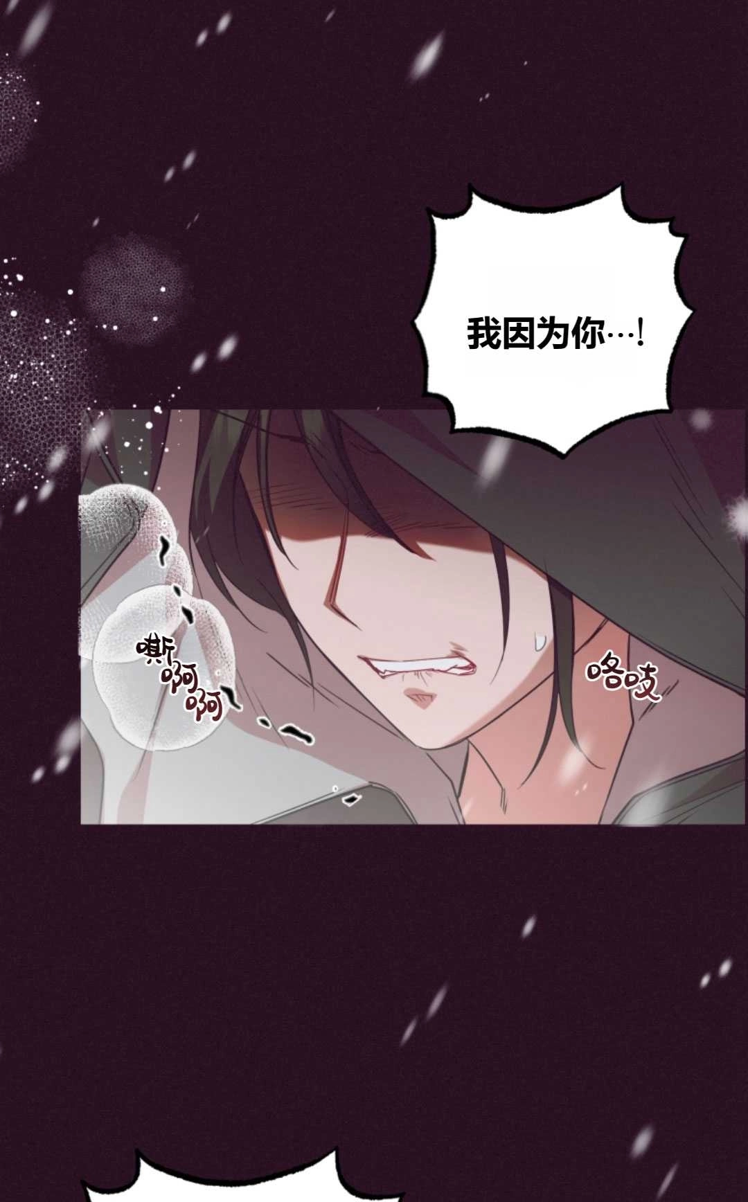 《反派少女羞于被爱》第28话 第45页