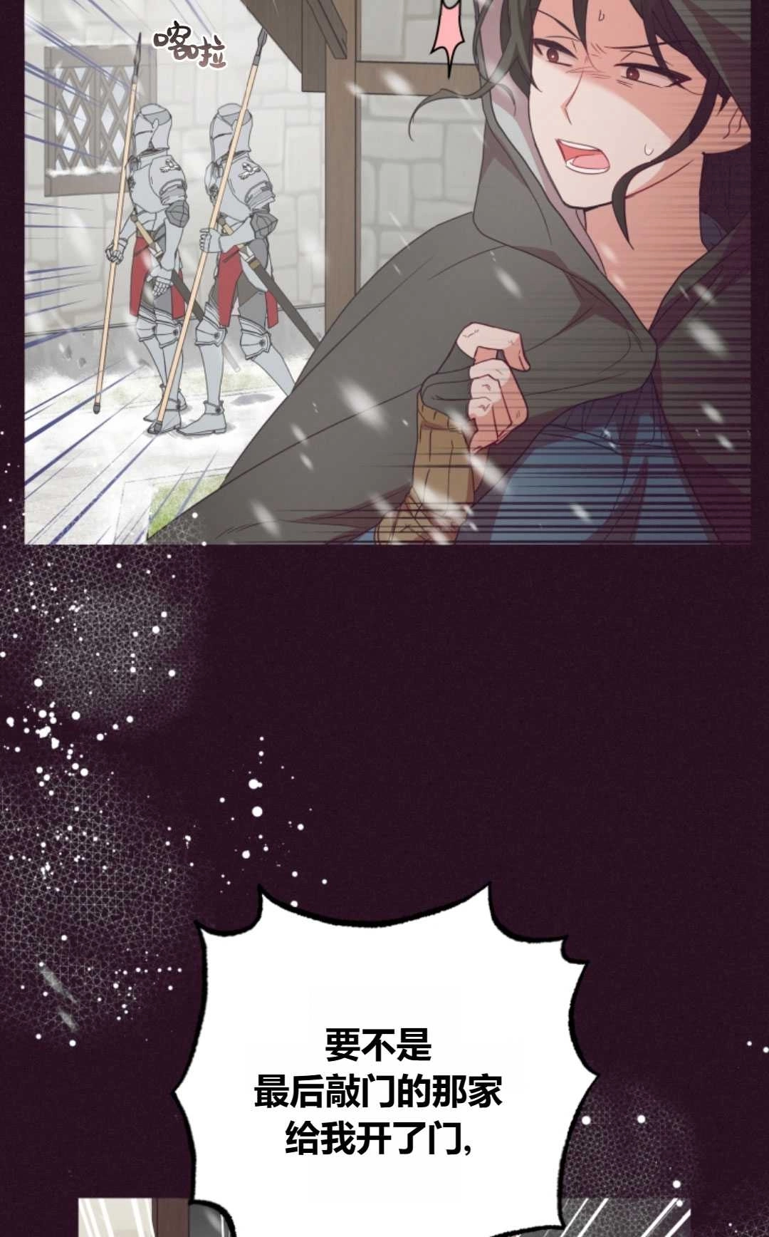 《反派少女羞于被爱》第28话 第42页