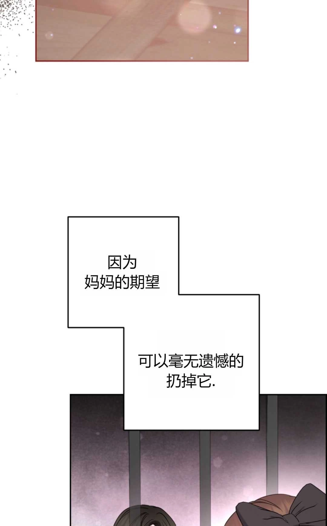 《反派少女羞于被爱》第28话 第51页