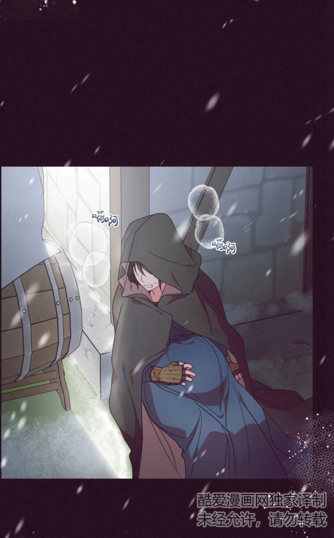 《反派少女羞于被爱》第28话 第44页