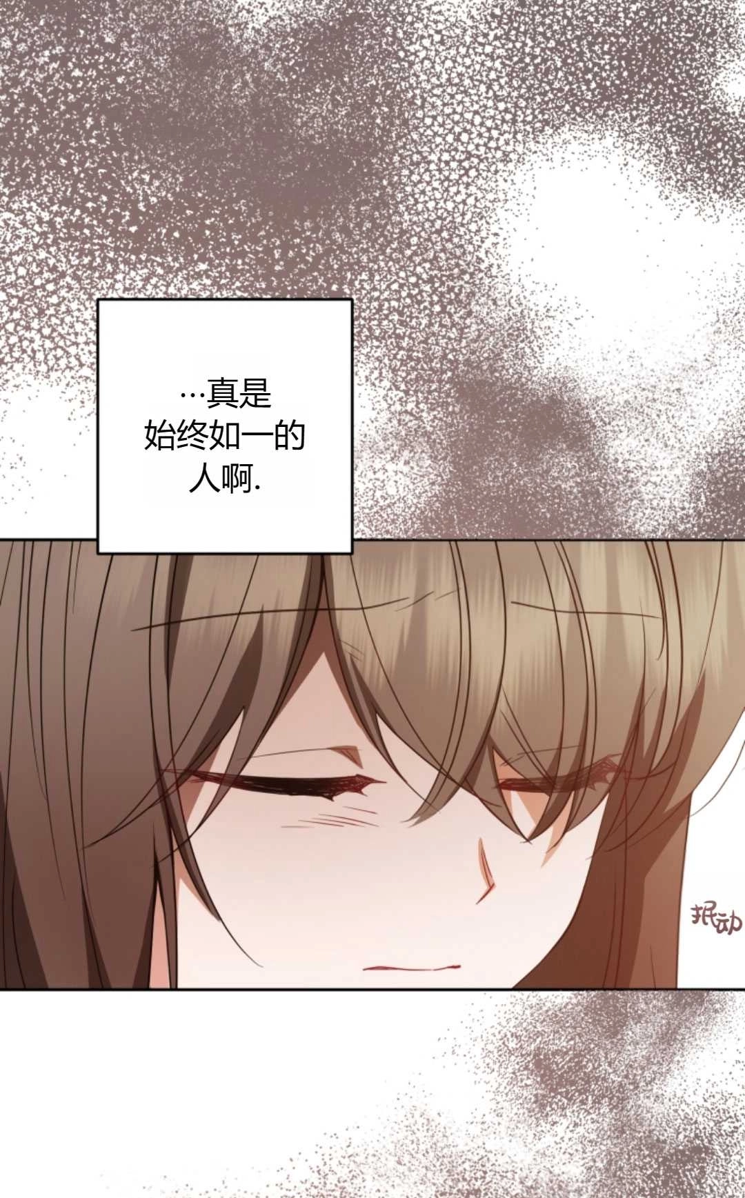 《反派少女羞于被爱》第28话 第49页
