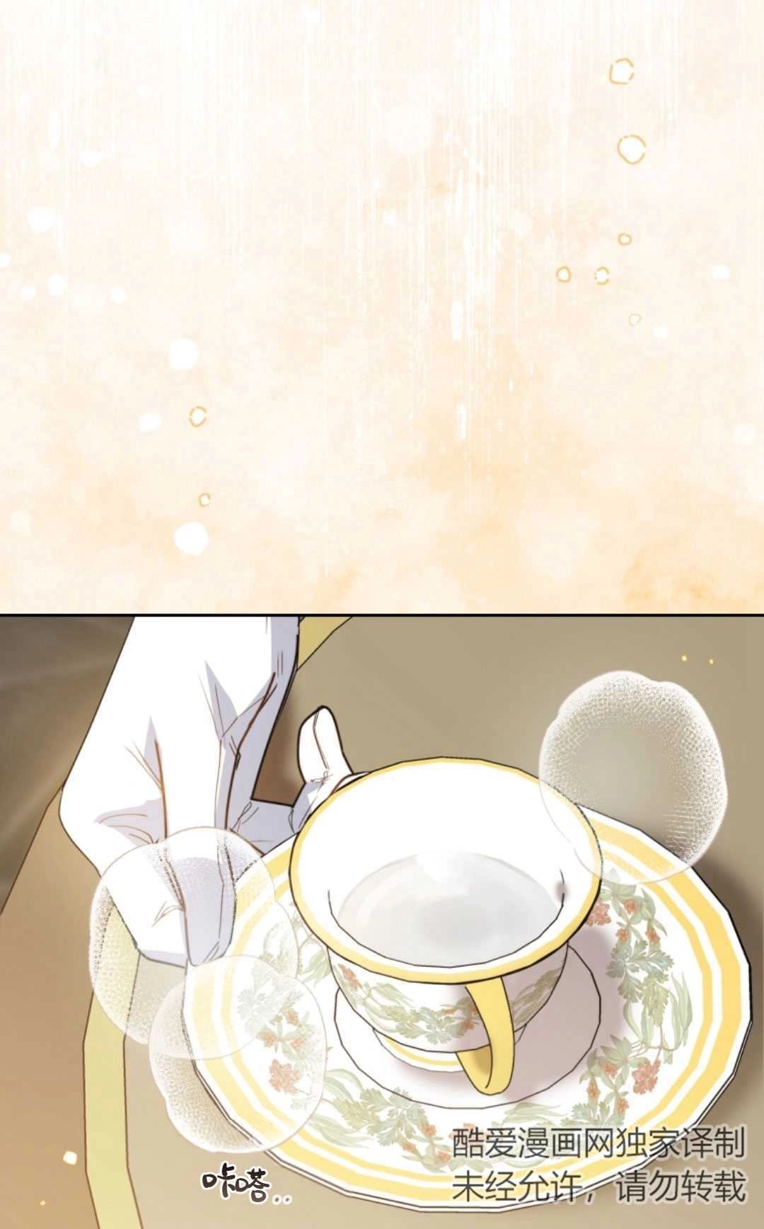《反派少女羞于被爱》第28话 第91页