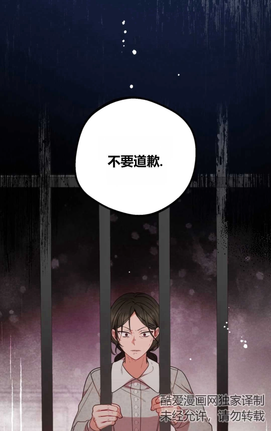 《反派少女羞于被爱》第28话 第1页