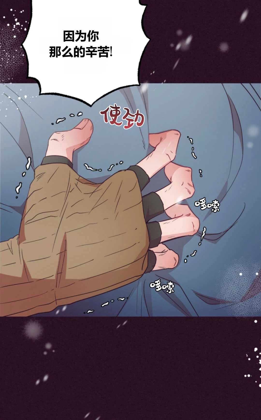 《反派少女羞于被爱》第28话 第46页