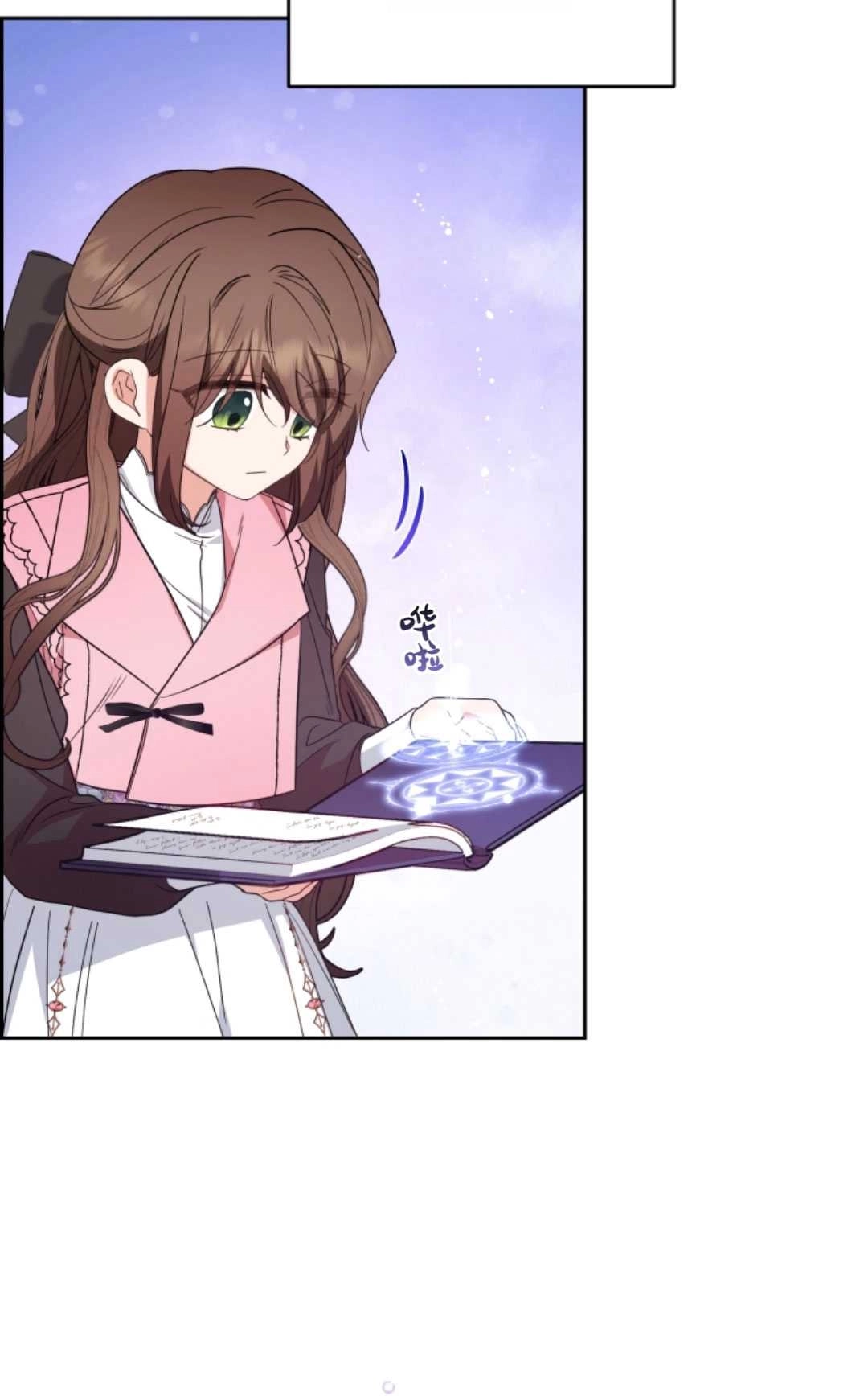 《反派少女羞于被爱》第29话 第42页