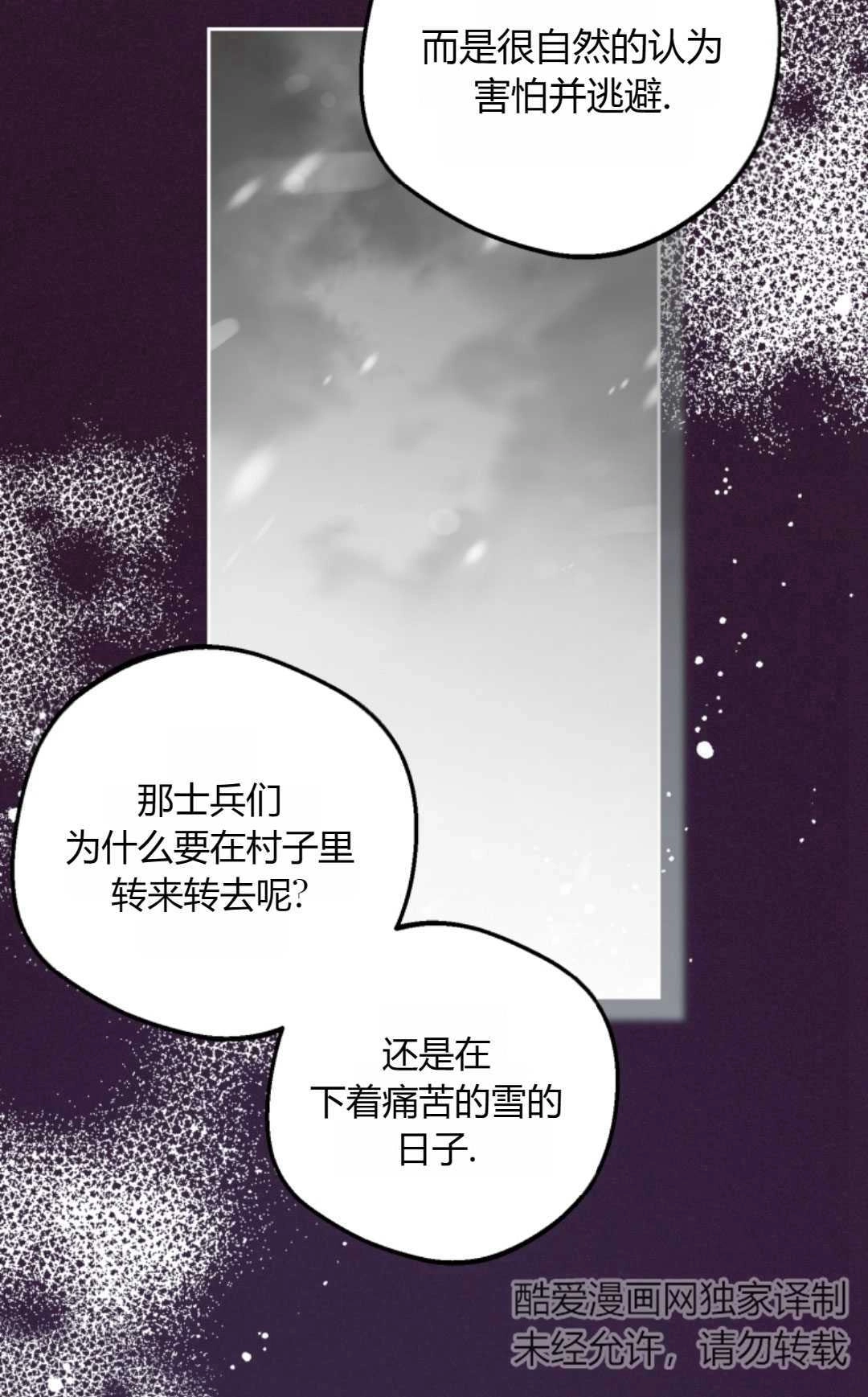 《反派少女羞于被爱》第29话 第58页