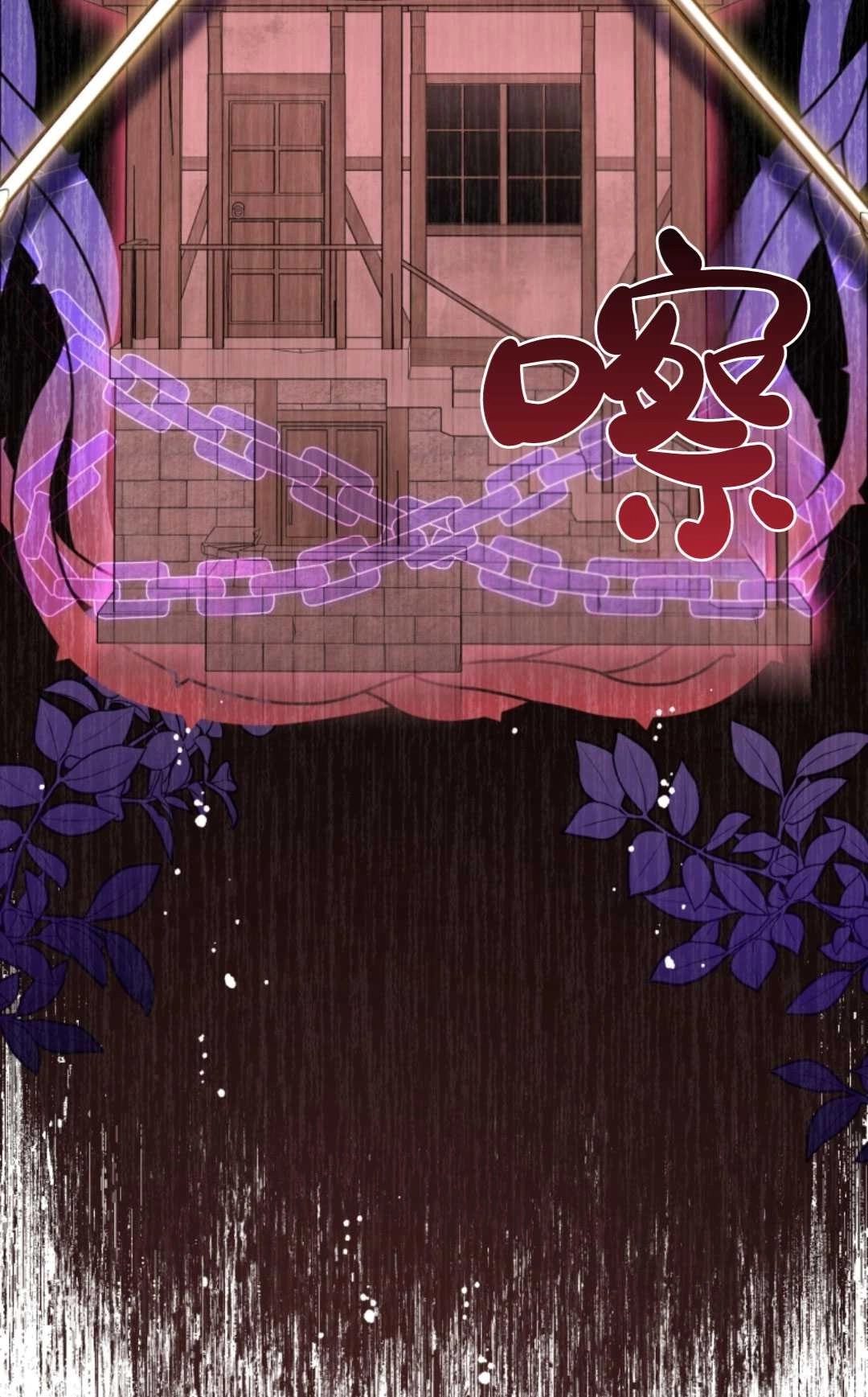 《反派少女羞于被爱》第29话 第62页