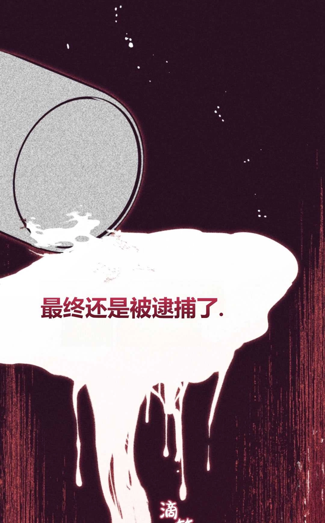 《反派少女羞于被爱》第29话 第71页