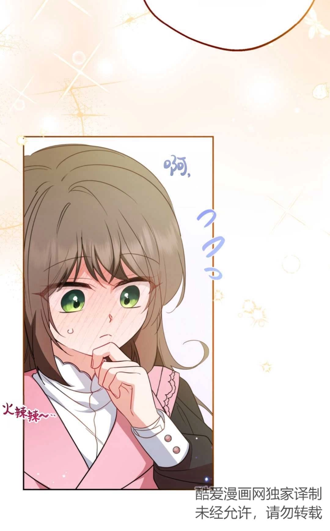 《反派少女羞于被爱》第29话 第53页