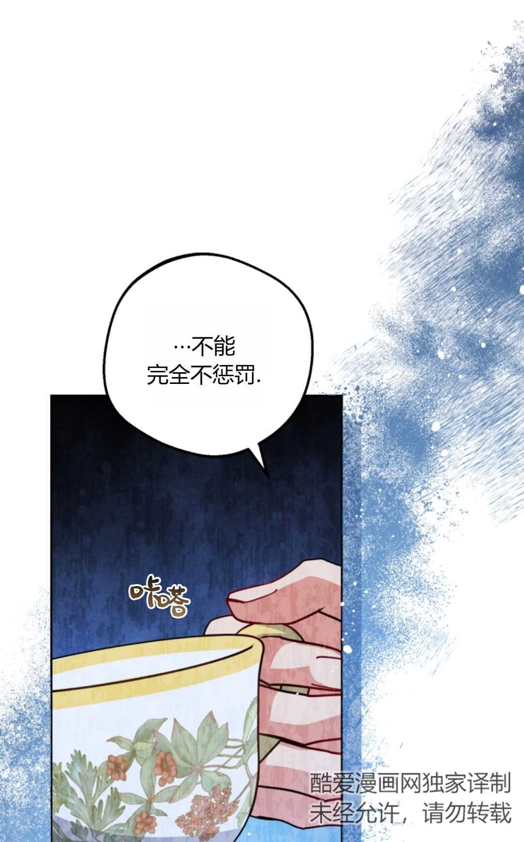 《反派少女羞于被爱》第29话 第1页