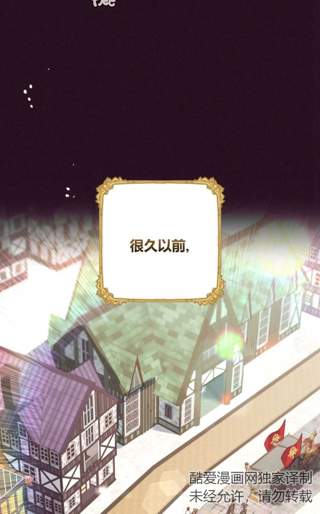 《反派少女羞于被爱》第29话 第66页