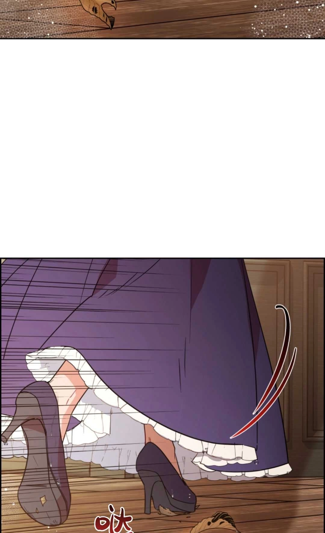 《反派少女羞于被爱》第03话 第44页