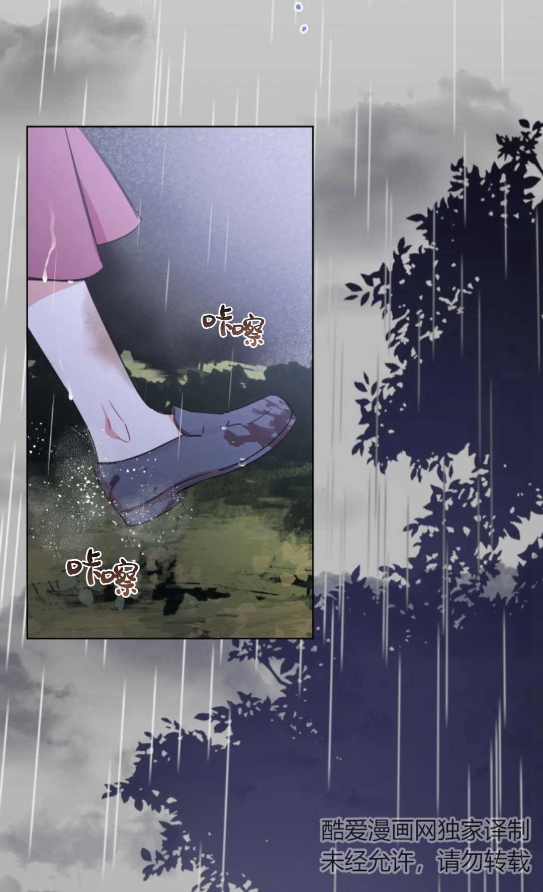 《反派少女羞于被爱》第03话 第74页