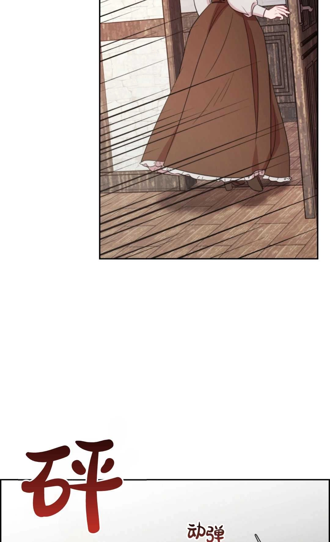 《反派少女羞于被爱》第03话 第34页