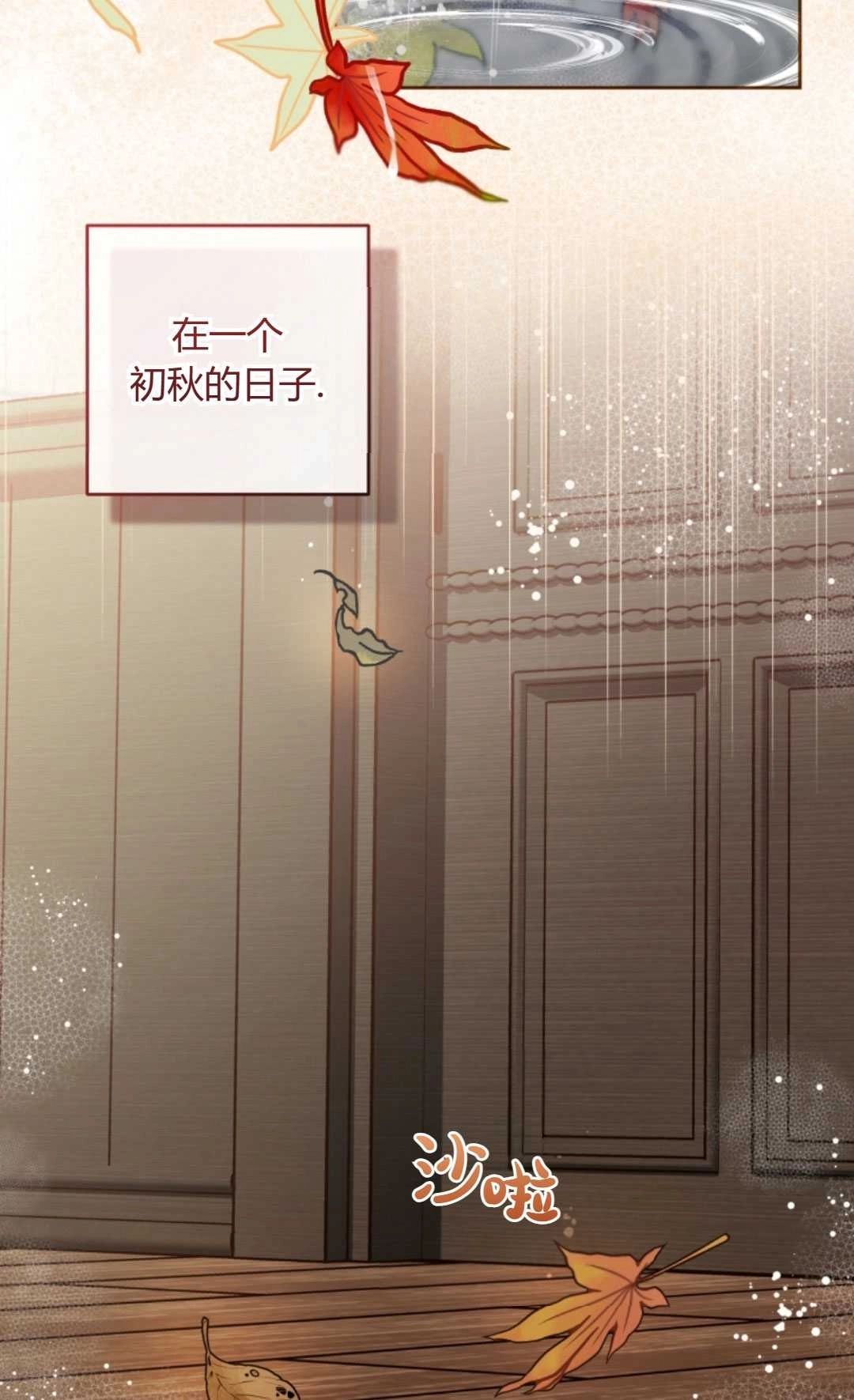 《反派少女羞于被爱》第03话 第43页