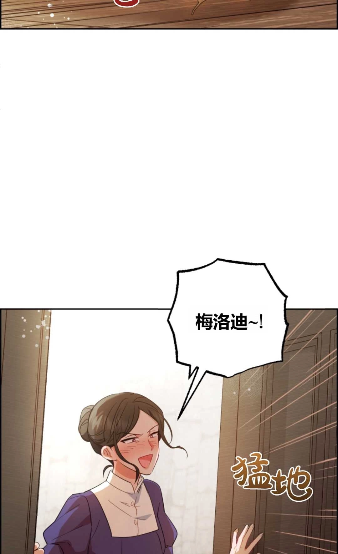 《反派少女羞于被爱》第03话 第45页
