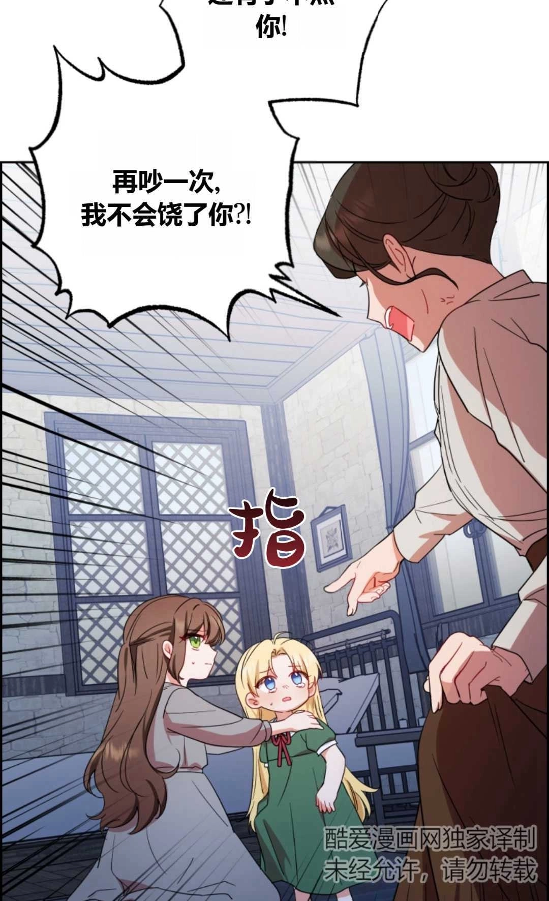 《反派少女羞于被爱》第03话 第32页
