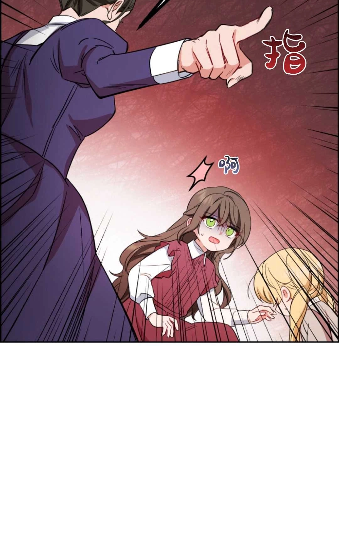 《反派少女羞于被爱》第03话 第70页