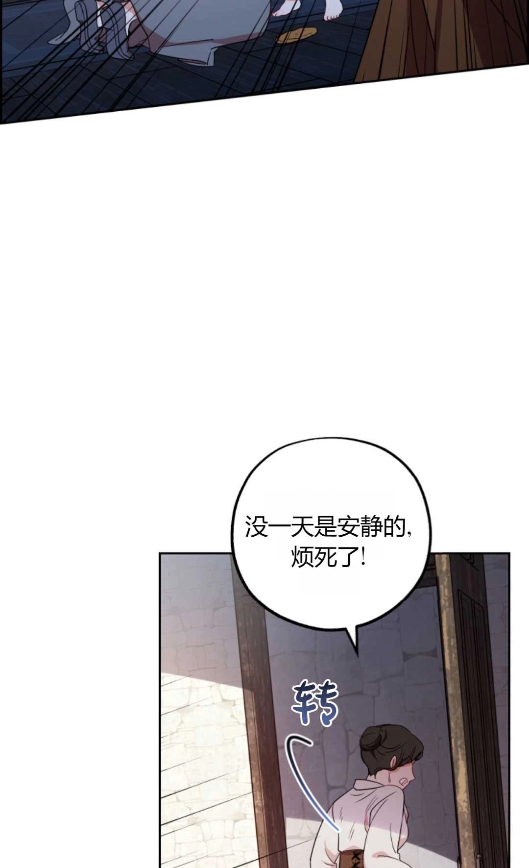 《反派少女羞于被爱》第03话 第33页