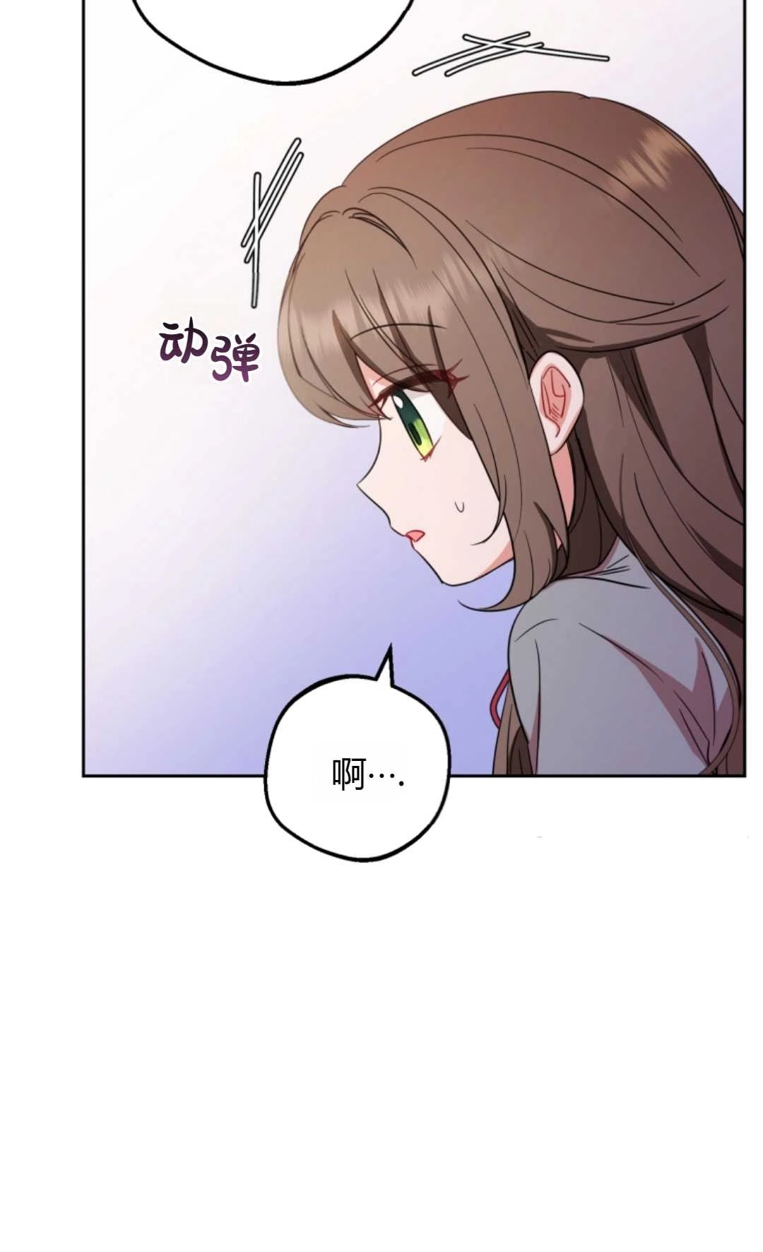 《反派少女羞于被爱》第03话 第22页