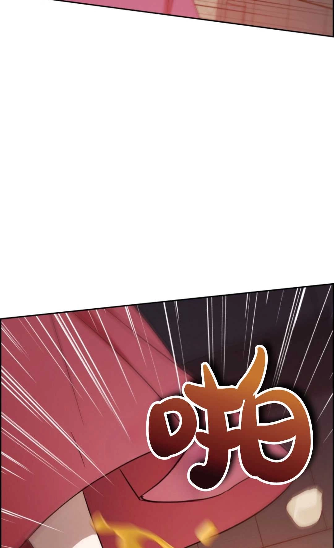 《反派少女羞于被爱》第03话 第59页