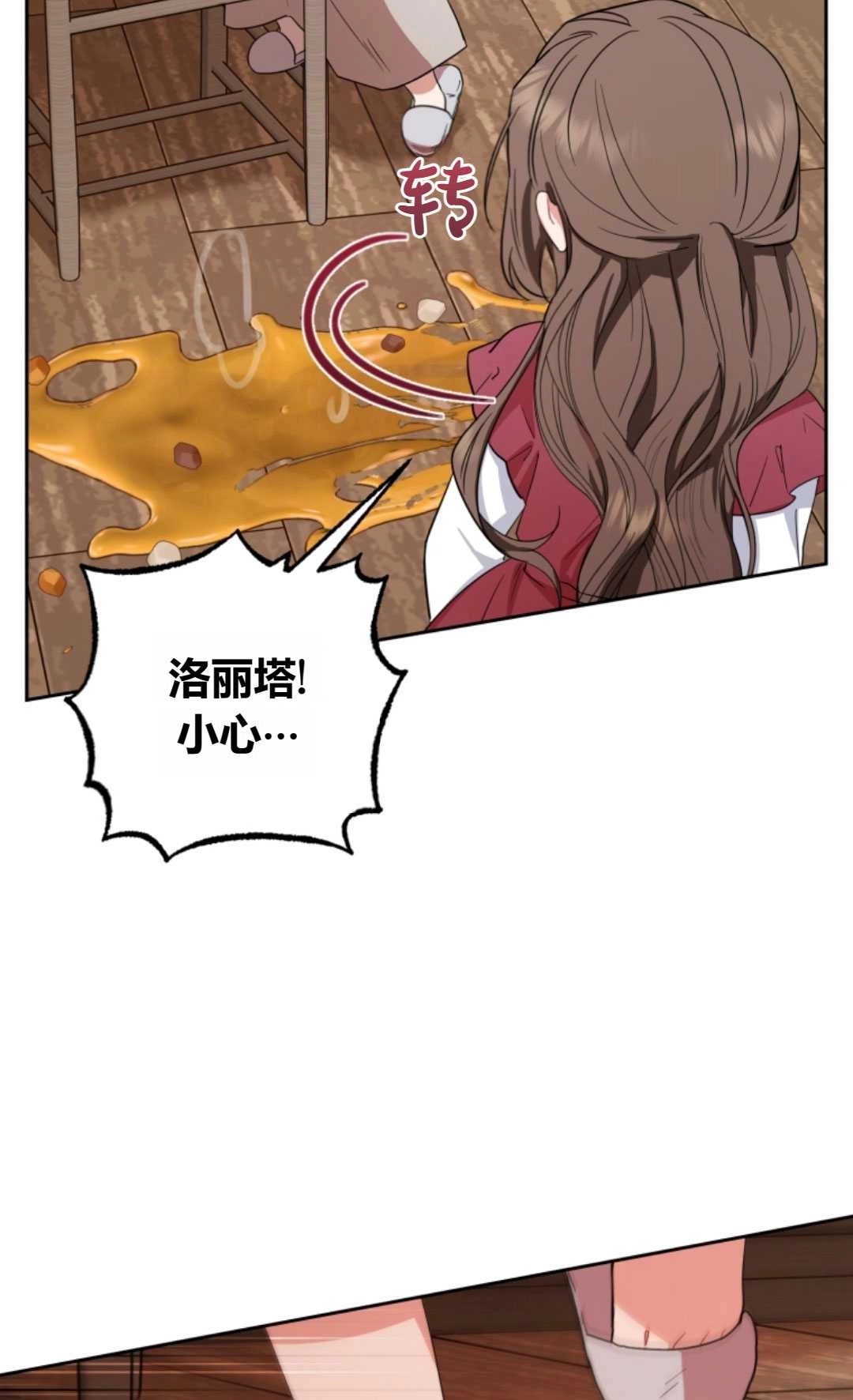 《反派少女羞于被爱》第03话 第64页