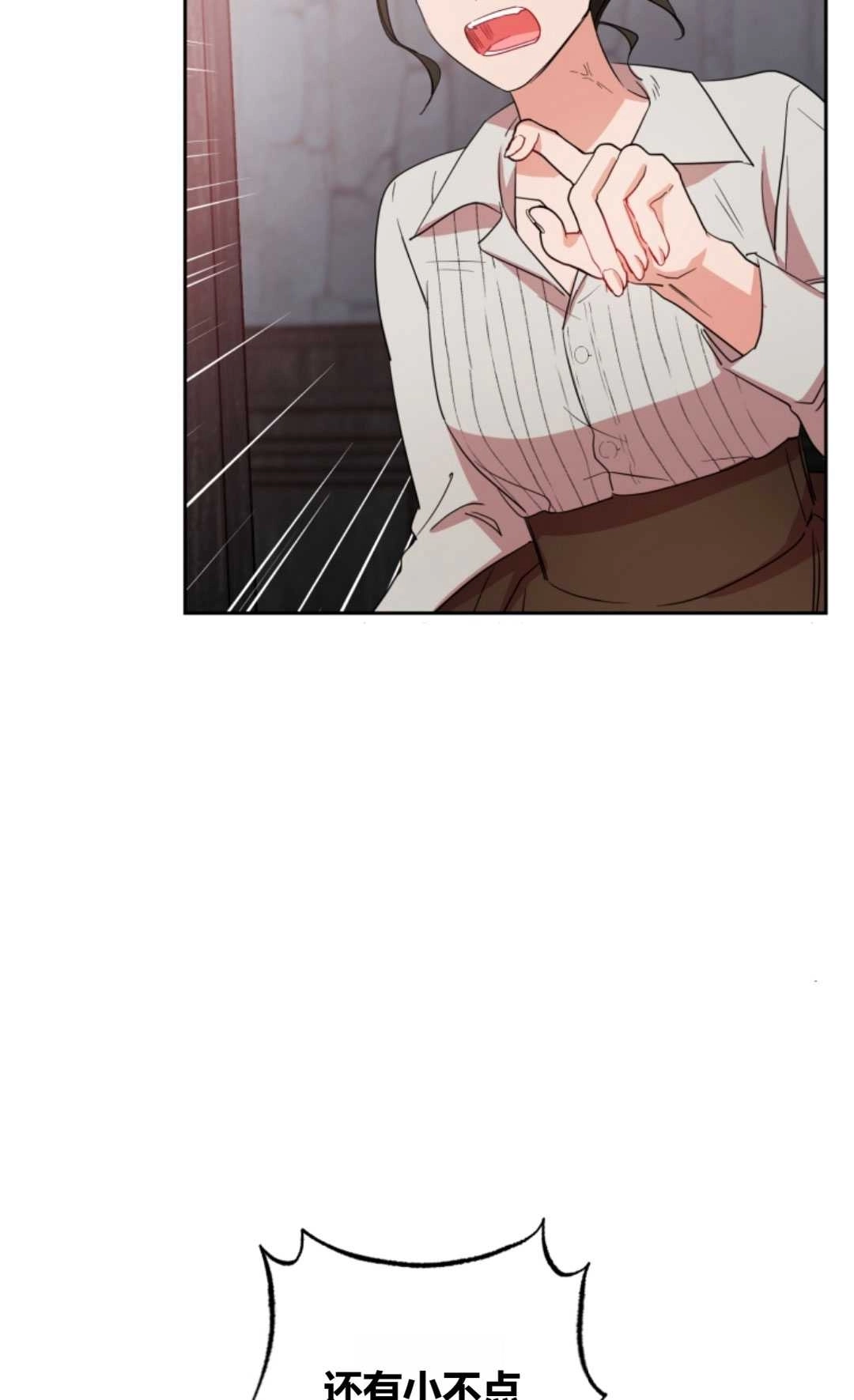 《反派少女羞于被爱》第03话 第31页