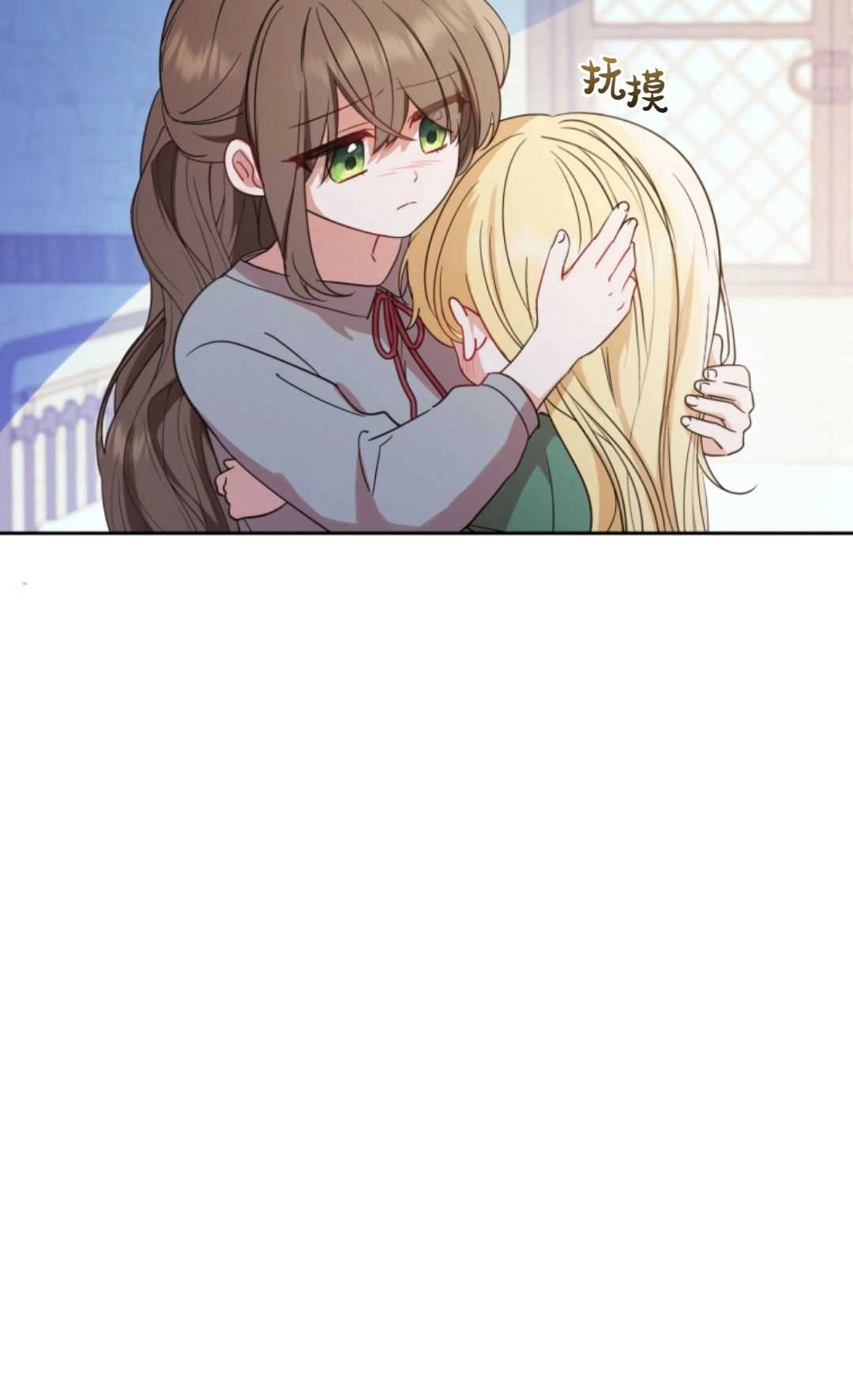 《反派少女羞于被爱》第03话 第39页