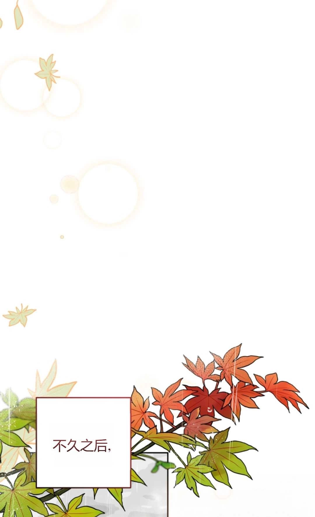 《反派少女羞于被爱》第03话 第41页