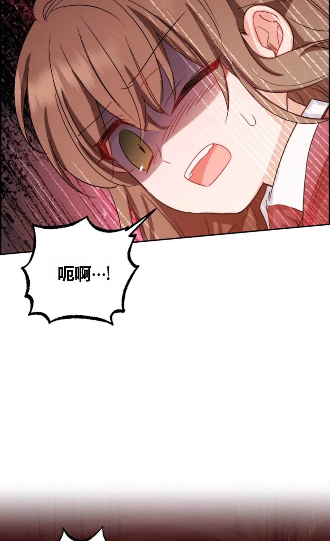 《反派少女羞于被爱》第03话 第61页